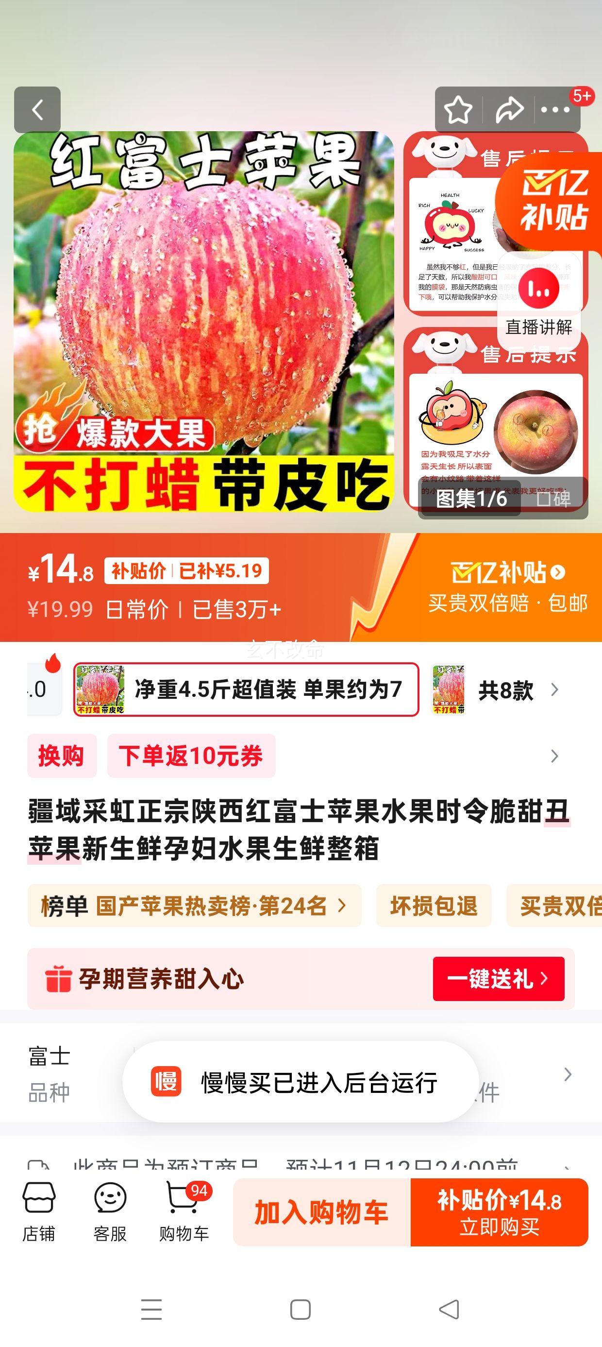 疆域采虹 正宗陕西红富士苹果 净重4.5斤超值装 单果约为75mm+优惠证明