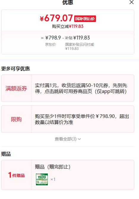 MI/小米 Redmi Note14 手机 金刚品质 5110mAh大电量 子夜黑 6+128G优惠证明