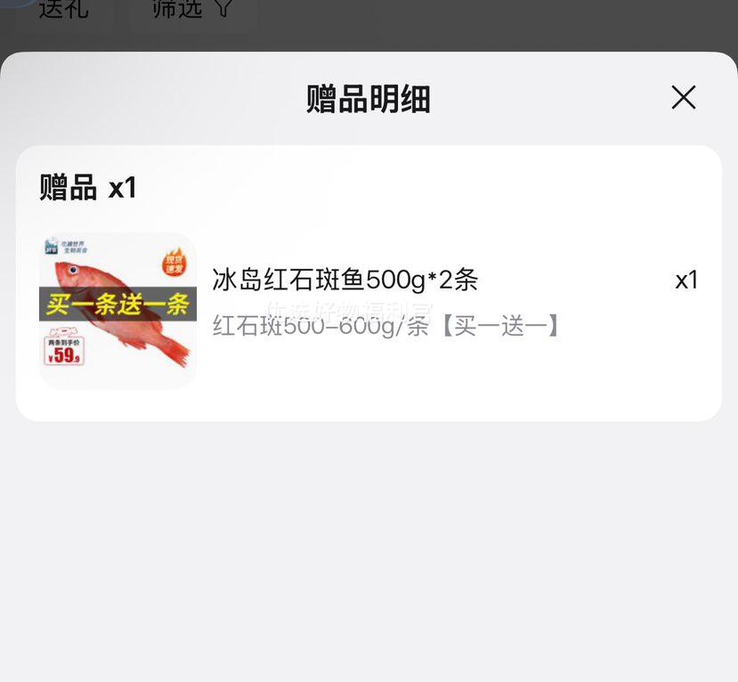 鲟食活冻红石斑500-600g/条优惠证明