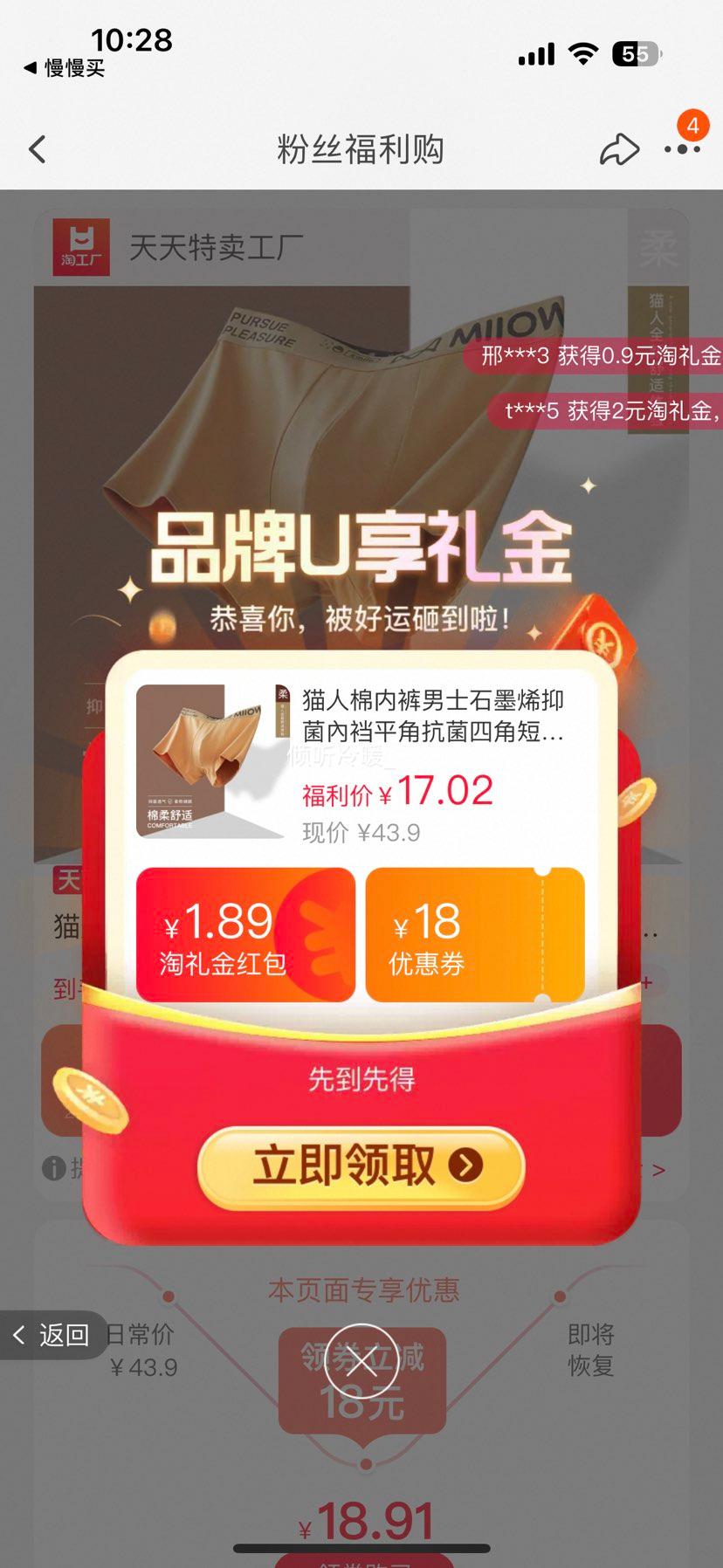 猫人 抗菌四角短裤款 三条装优惠证明