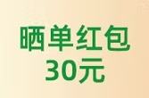 需首购：REDMI红米 K80 至尊版 手机 天玑9400+ 月岩白 12+512G优惠证明