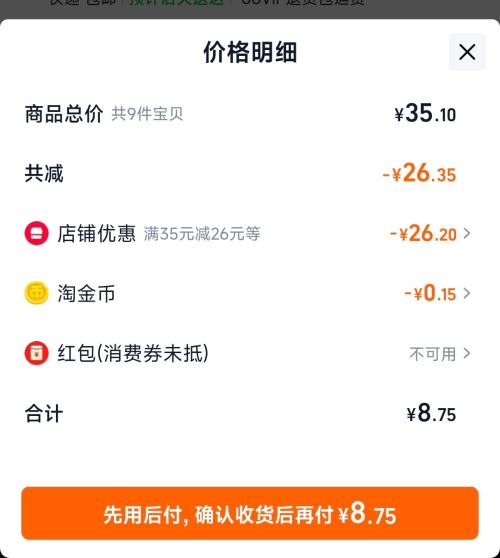 锅佬倌 火锅套餐 土豆粉 笋尖 任选9件优惠证明