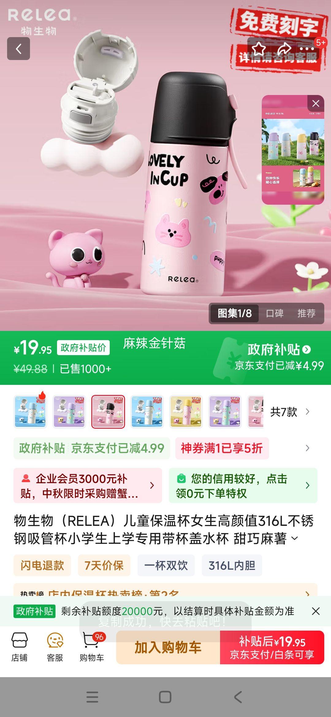 物生物（RELEA）儿童保温杯女生高颜值316L不锈钢吸管杯小学生上学专用带杯盖水杯 甜巧麻薯-镜面316L内胆380ml优惠证明