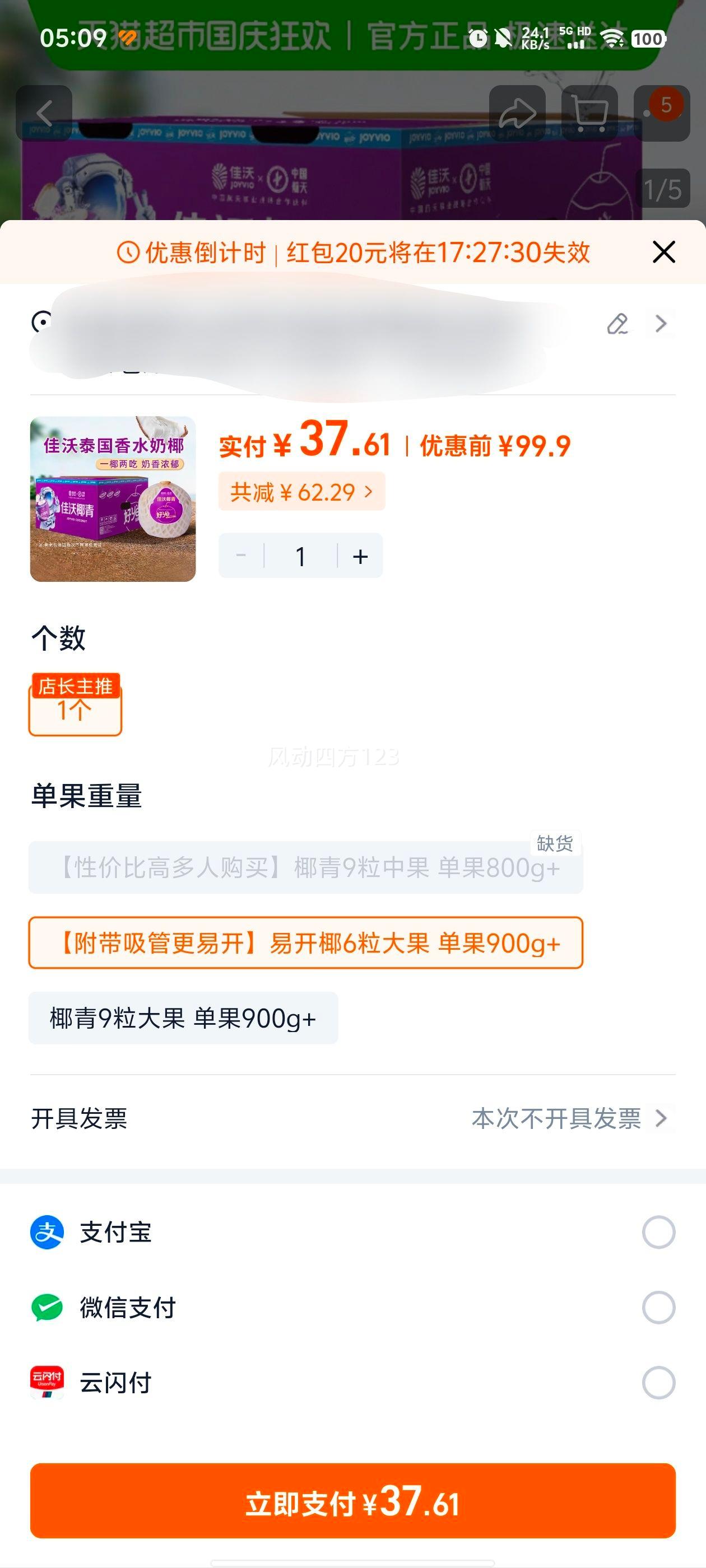 【详情跳转更优惠】佳沃泰国进口椰青香水椰子孕妇新鲜水果整箱 1个 【附带吸管更易开】易开椰6粒大果 单果900g+优惠证明