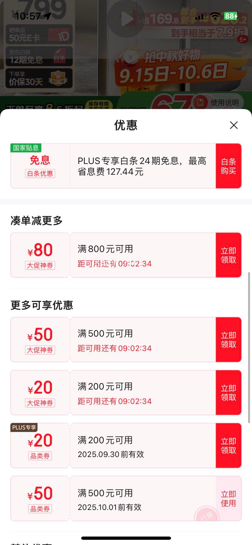 PLUS：美的（Midea）小魔方pro电热水瓶电水瓶饮水机 烧水壶电热水壶316L 31FPro优惠证明