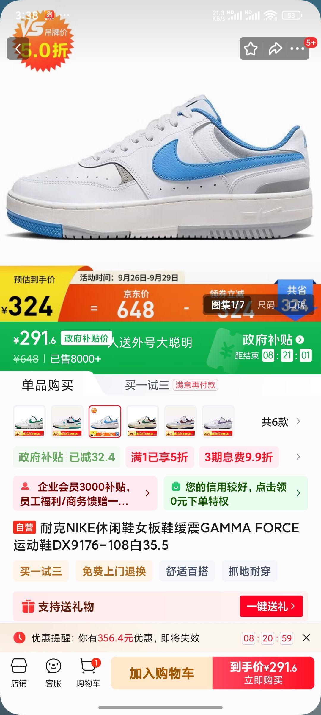 耐克 NIKE 女板鞋缓震GAMMA FORCE运动鞋DX9176-108白优惠证明