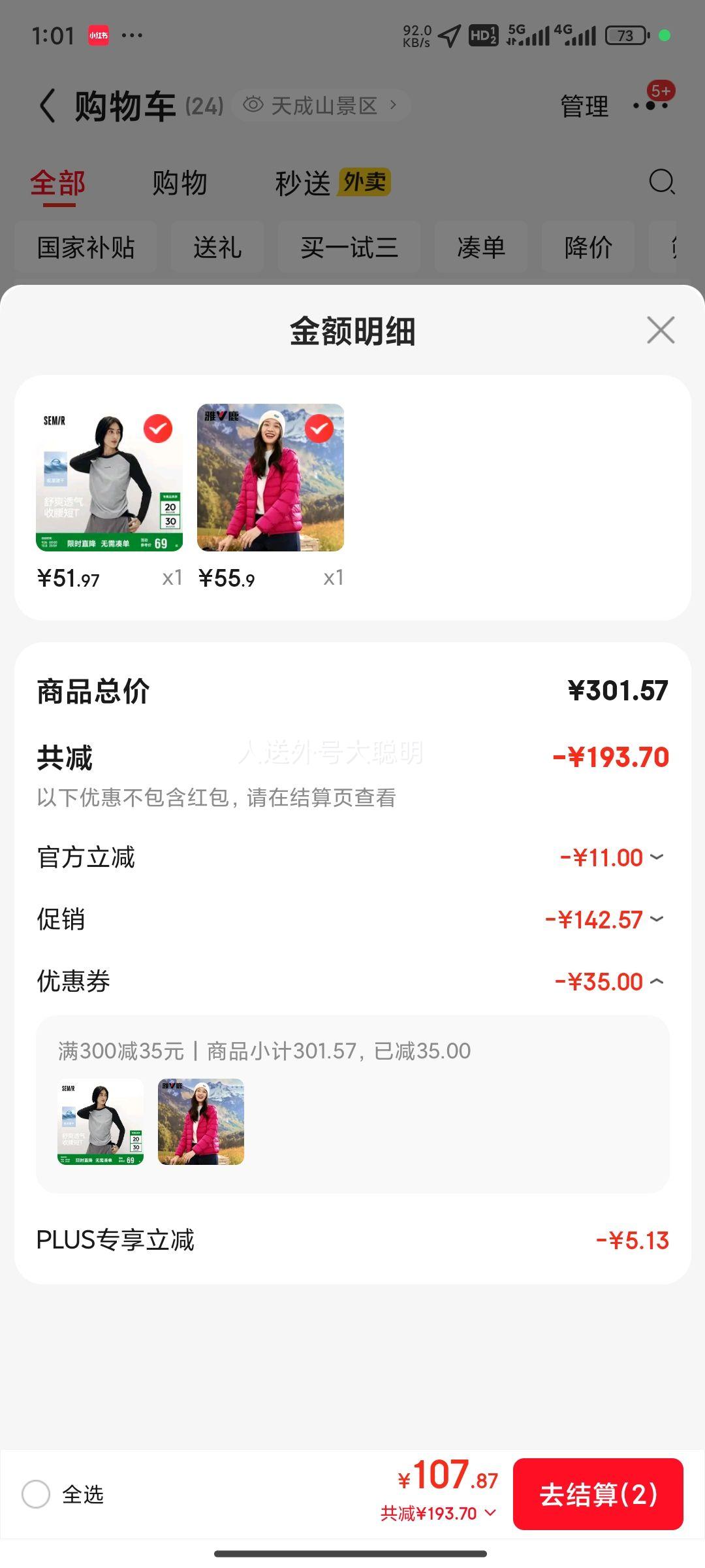 雅鹿 轻薄羽绒服 女 秋冬季时尚短款户外运动连帽小个子红色外套女 +凑单优惠证明