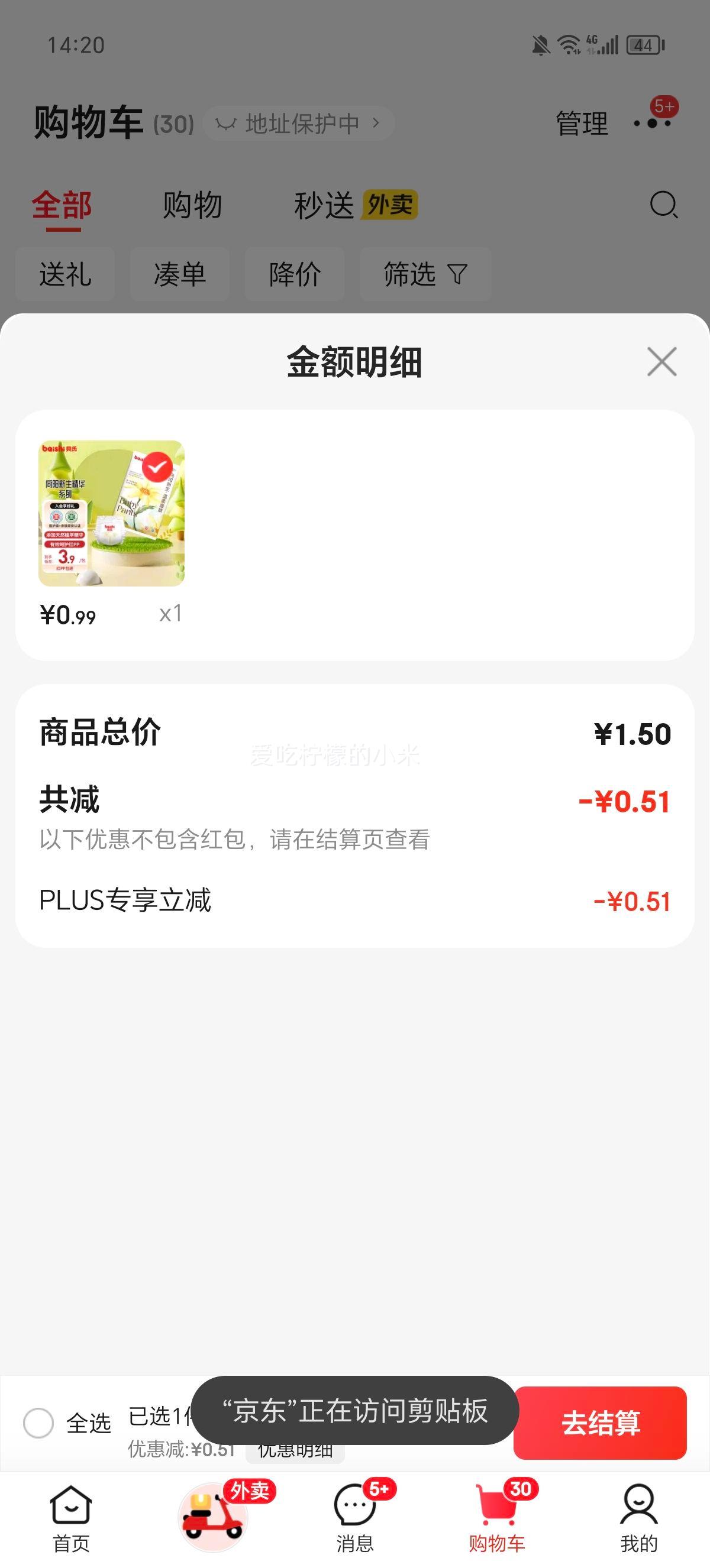 贝氏 向阳新生系列 花苞拉拉裤试用装 XL*3片 优惠证明