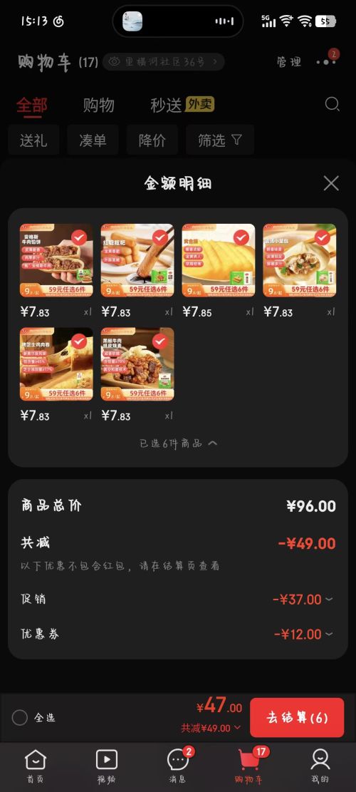安井 包子馒头小笼包烧麦早餐半成品 任选6件优惠证明