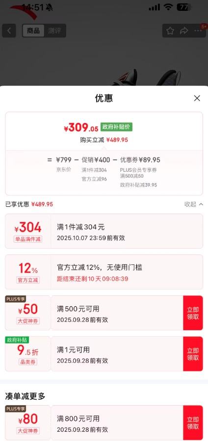 PLUS会员：安踏 KAI SPEED 欧文先驱1代丨氮科技实战低帮篮球鞋男112511121S优惠证明