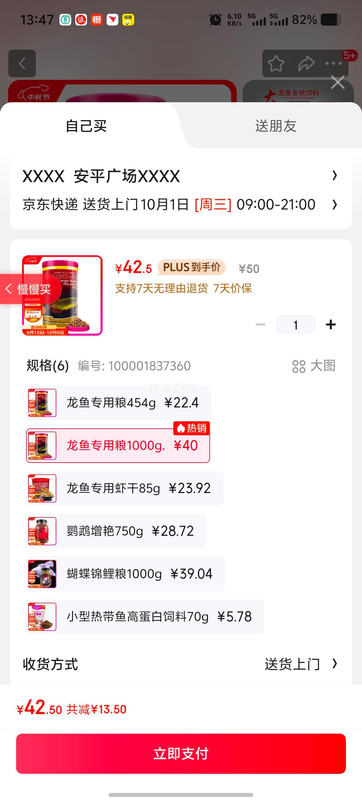 寸金 （INCH-GOLD）红龙银龙大型观赏鱼食增艳长条上浮型1kg 优惠证明