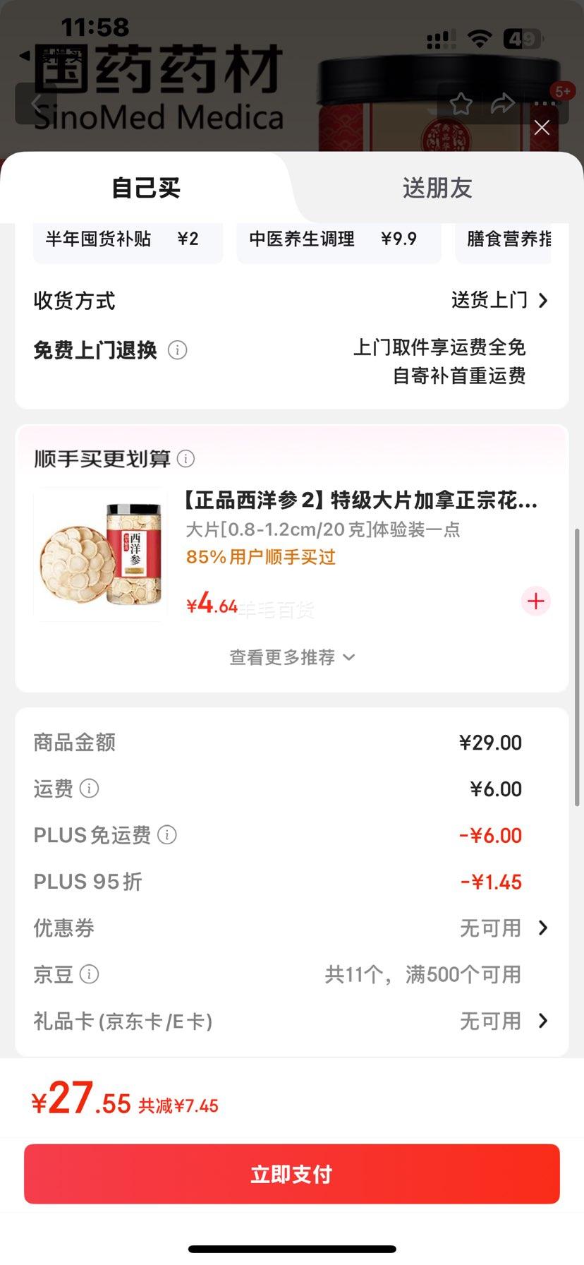 PLUS包邮：徽京华尊 国药药材 茯苓500克 大别山白茯苓块 新货茯苓丁茯苓片煲汤料优惠证明