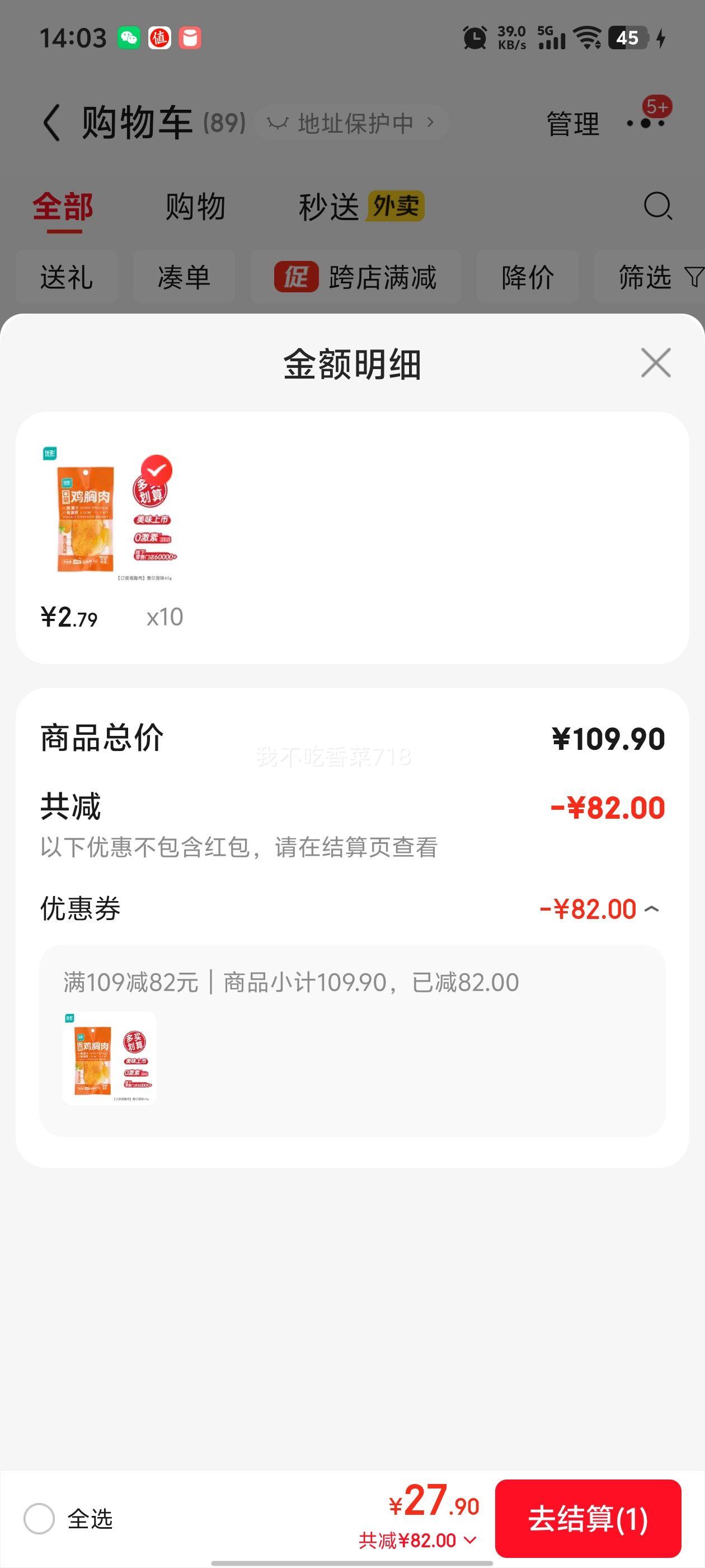 ishape 优形  轻食代餐 低脂高蛋白 即食口袋鸡胸肉  40g优惠证明