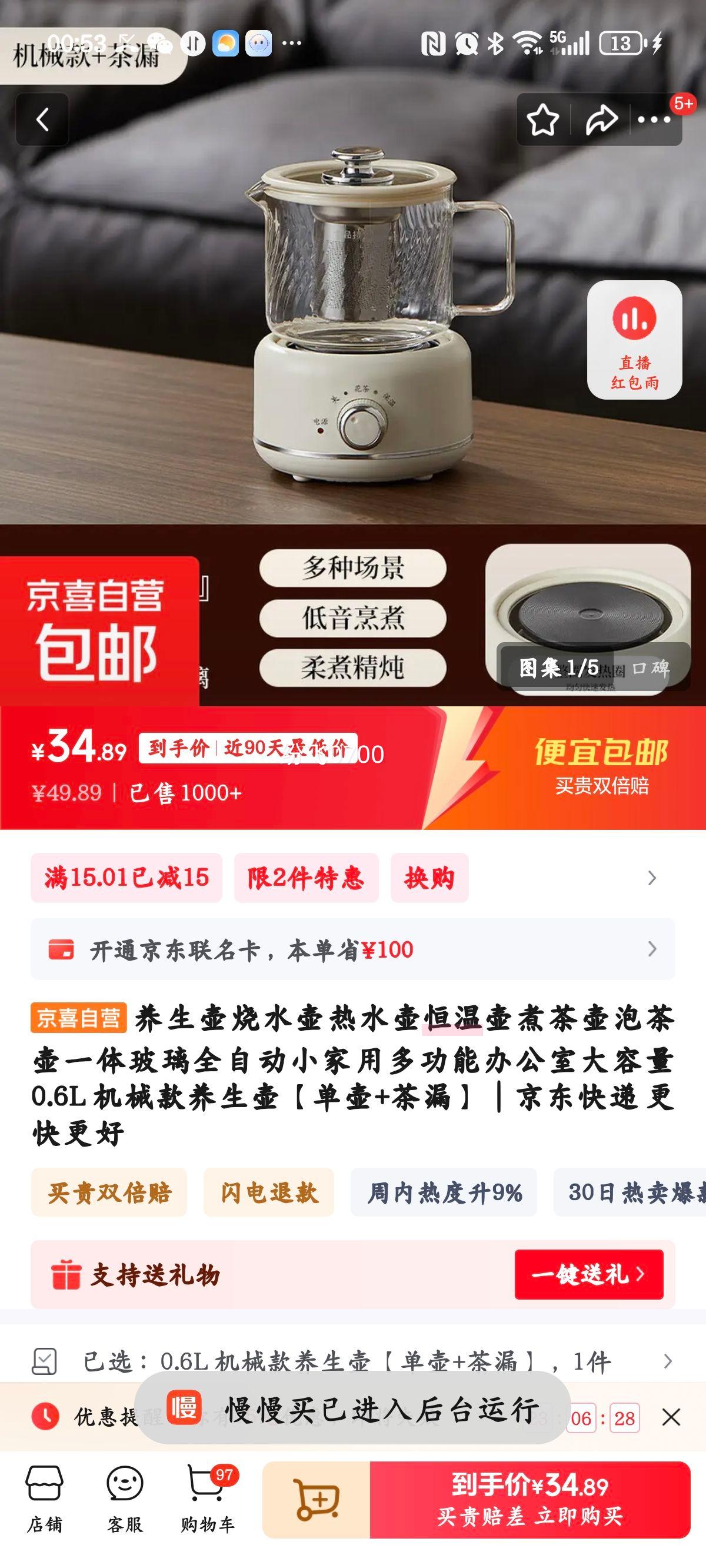 养生壶烧水壶热水壶恒温壶煮茶壶泡茶壶一体玻璃全自动小家用多功能办公室大容量 0.6L 机械款养生壶【单壶+茶漏】优惠证明
