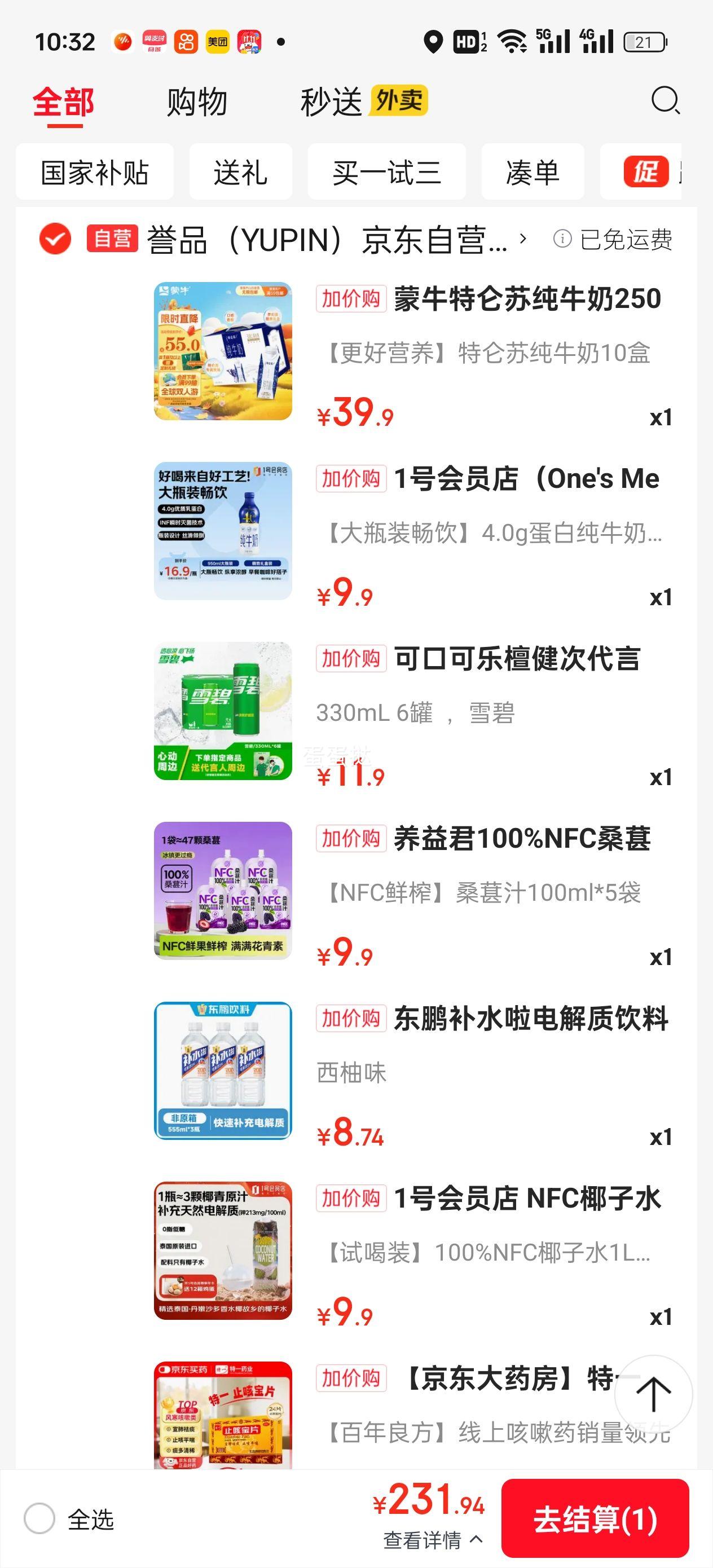 养益君100%NFC桑葚汁原浆桑果汁便携装饮料100ml*5袋优惠证明