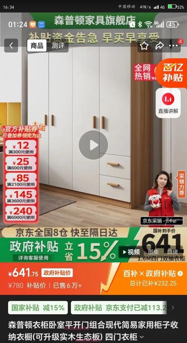 森普顿衣柜卧室平开门组合现代简易家用柜子收纳衣橱(可升级实木生态板) 四门衣柜（160*50*180cm）优惠证明