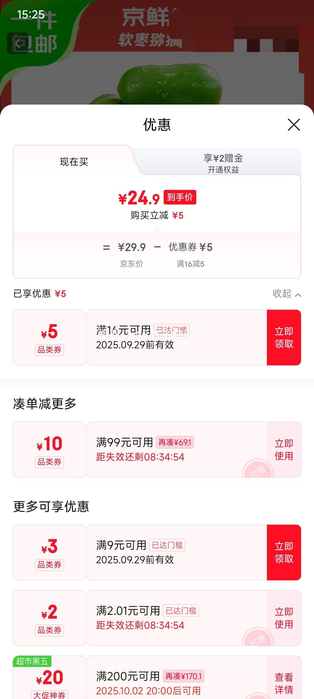 京鲜生 丹东软枣猕猴桃 净重3斤装 单果10-15g 奇异莓水果 源头直发包邮优惠证明