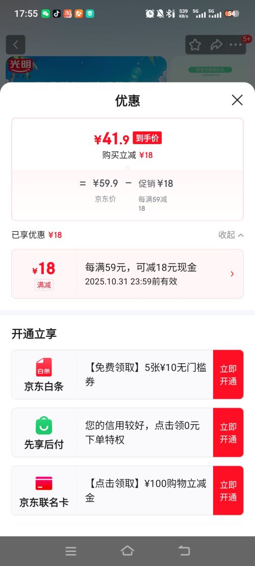 光明 经典 高品质牧场 200ml 纯牛奶 3.0g蛋白质 24盒优惠证明