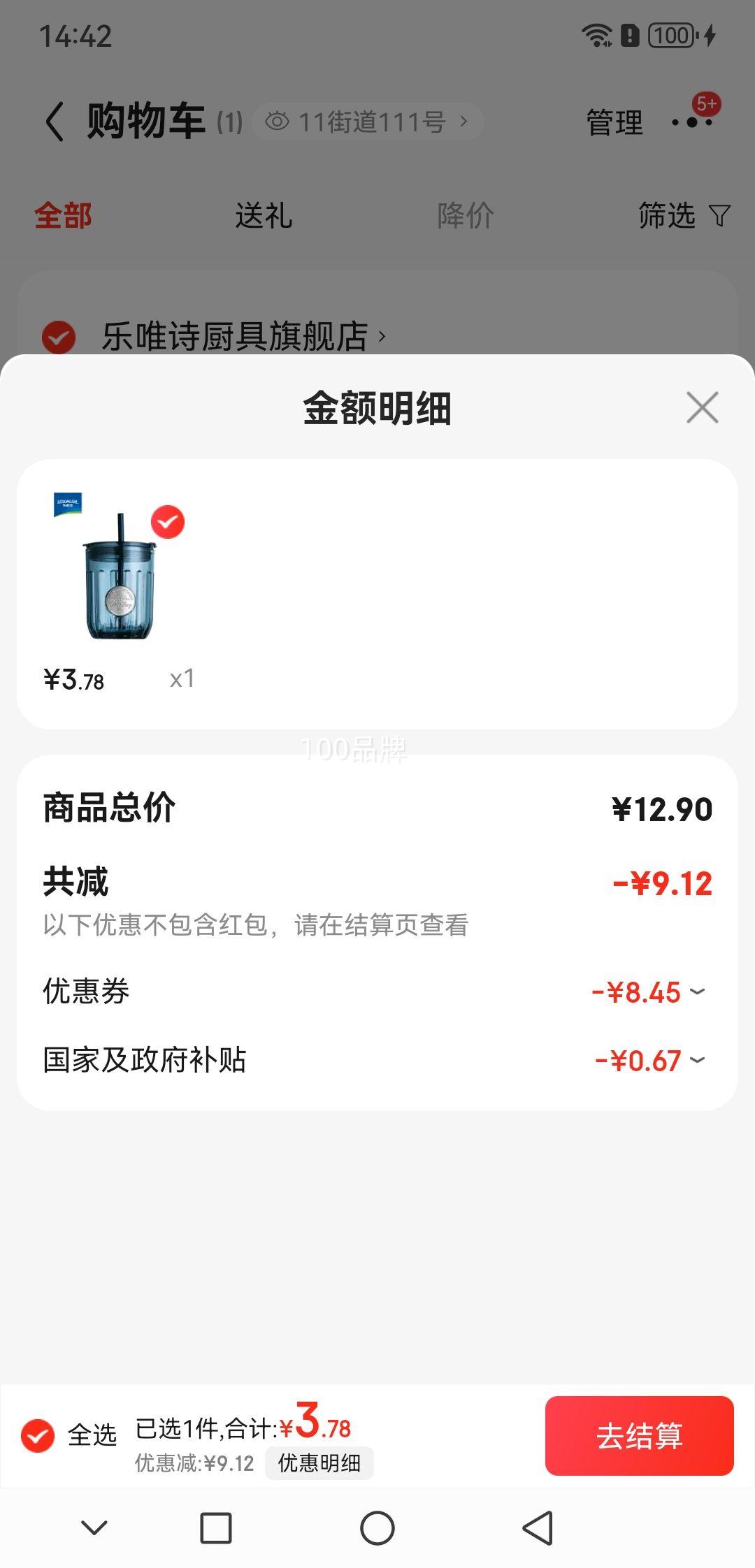 乐唯诗 墨兰可乐杯 银色印章 450ml优惠证明