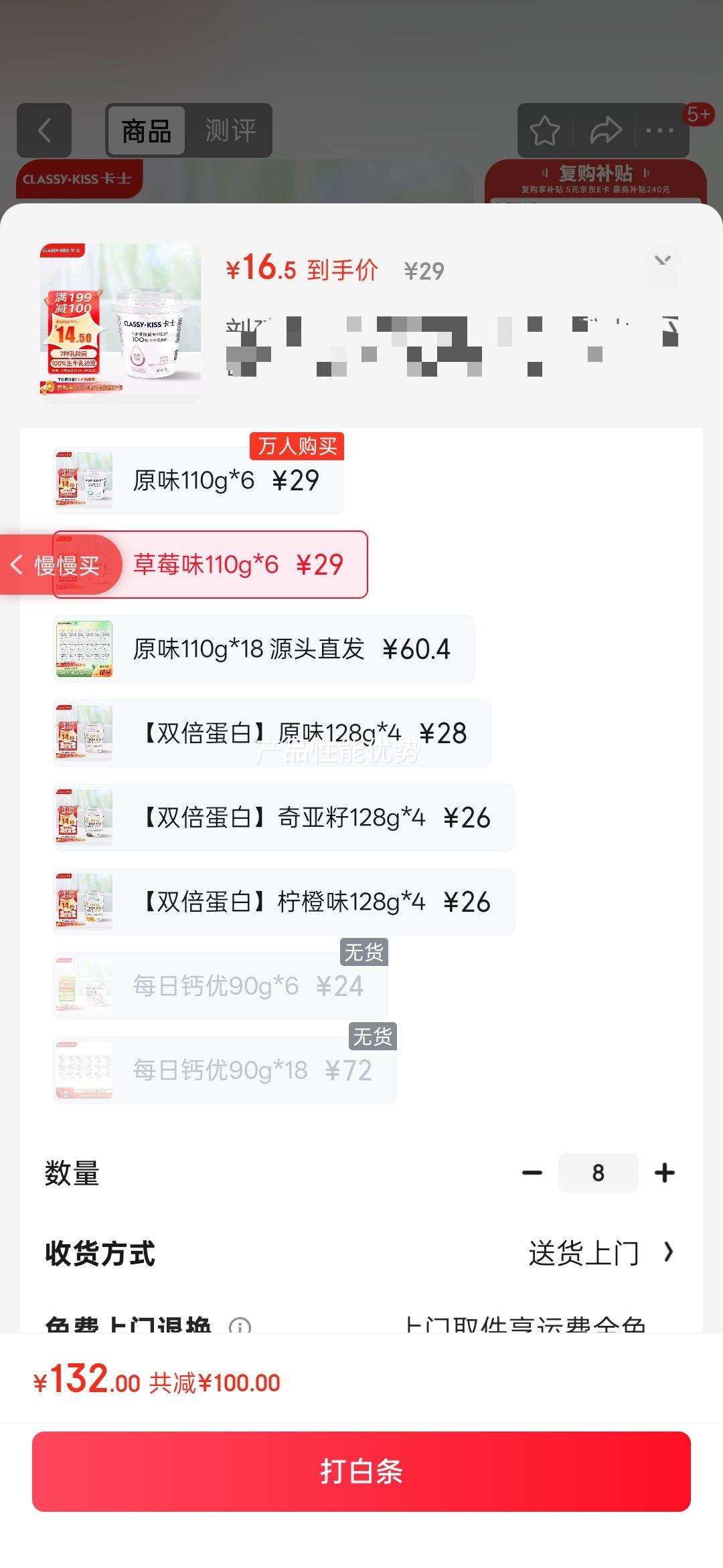 卡士（CLASSY.KISS）110g*6杯草莓味酸奶 低温酸奶 风味发酵乳优惠证明