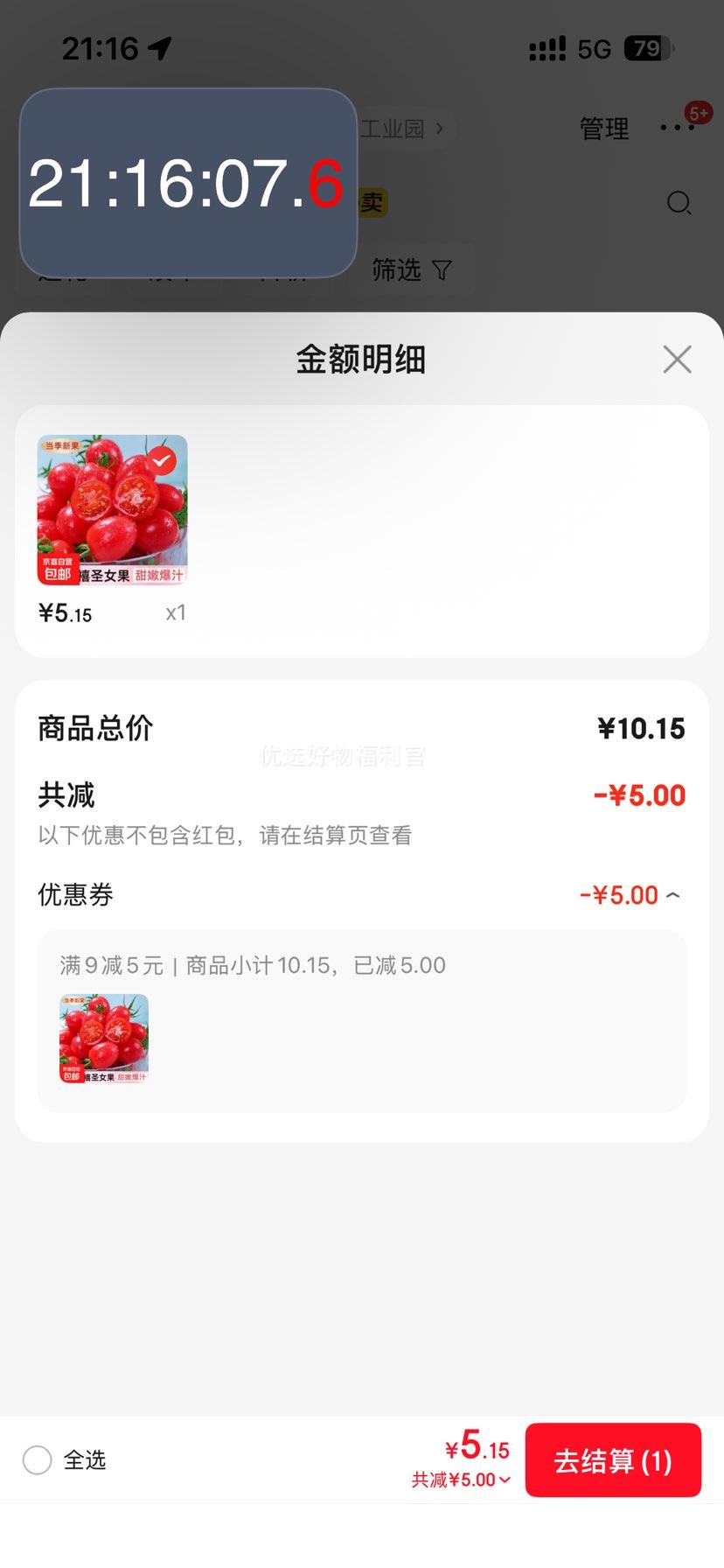 新鲜圣女果小西红柿小番茄新鲜畅销装 2斤 净重优惠证明