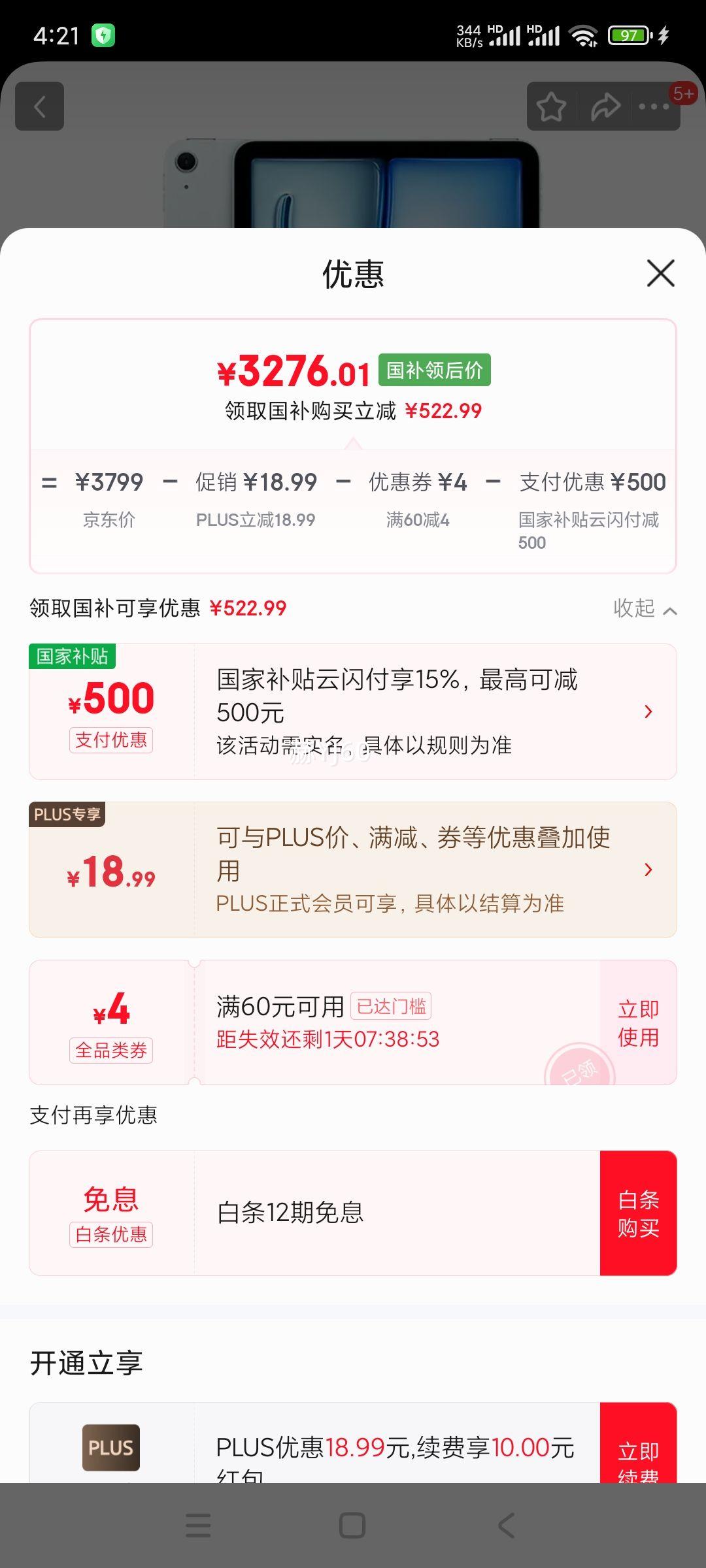 apple/苹果 iPad Air7 平板电脑 M3芯片 2025 11英寸 蓝色 WLAN版256G优惠证明