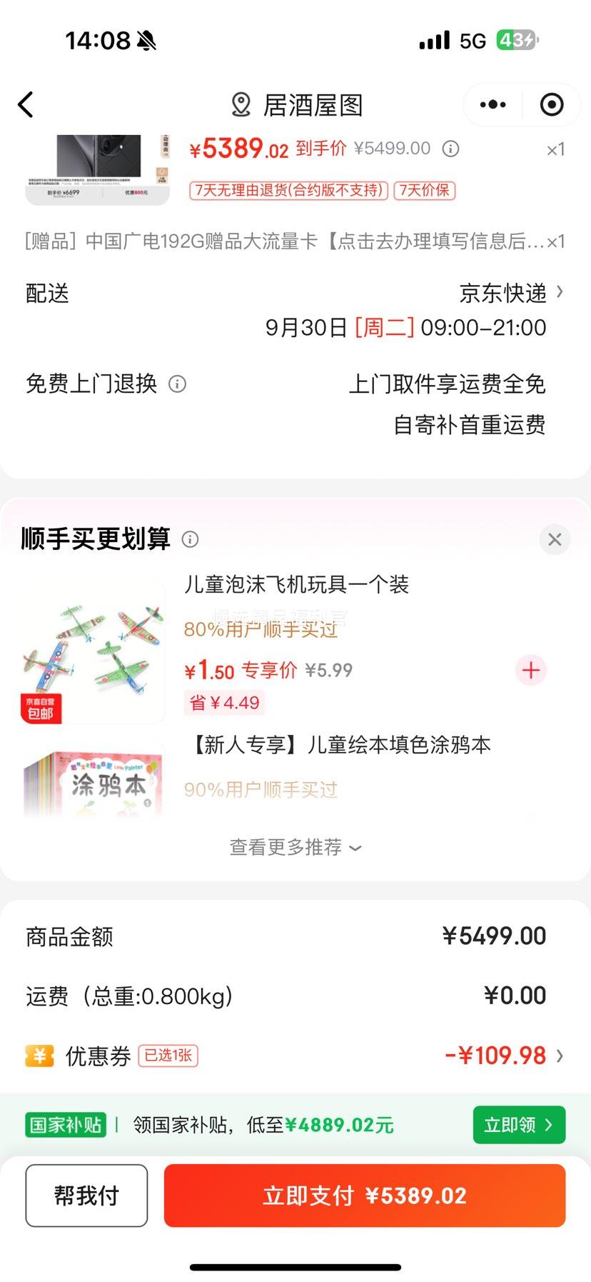 HUAWEI/华为 Pura 70 Ultra 手机 超聚光伸缩摄像头超高速风驰闪拍 星芒黑 12+512G优惠证明