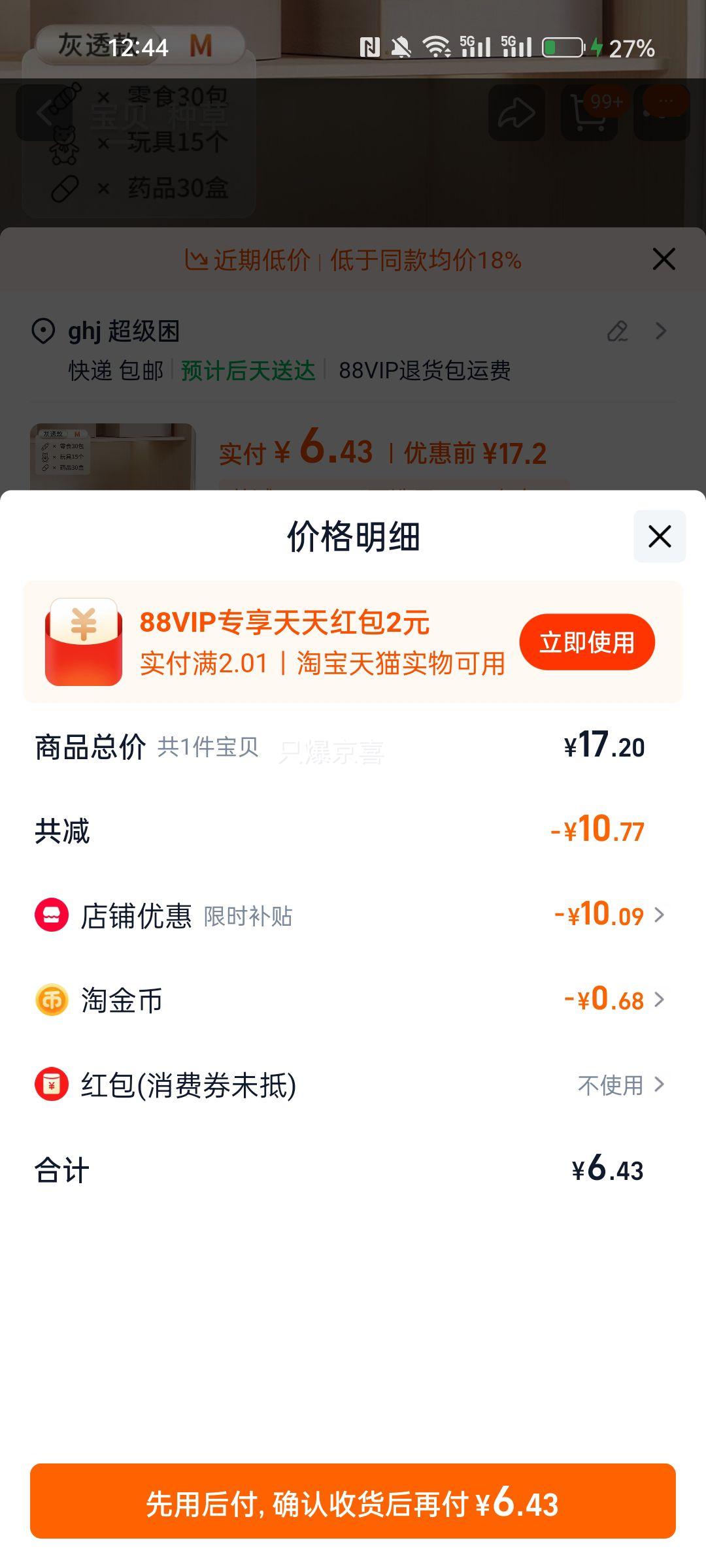 灰透避光收纳箱优惠证明