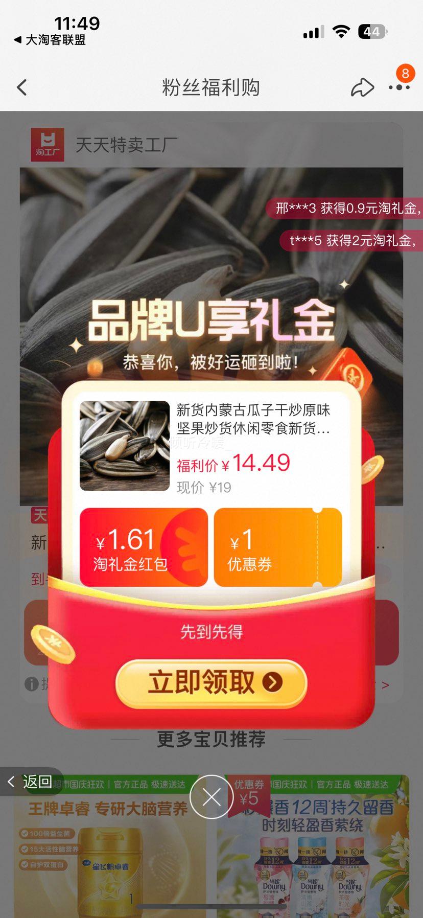 枣花乡 原味瓜子 470g*2袋优惠证明