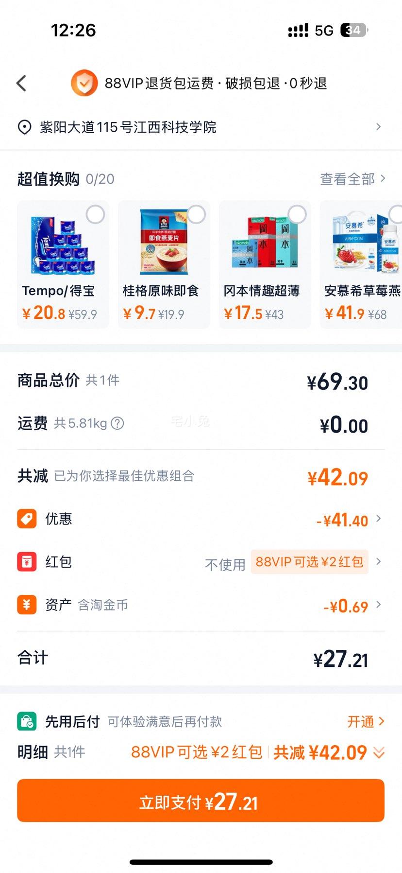 蒙牛纯牛奶250ml*21包优惠证明
