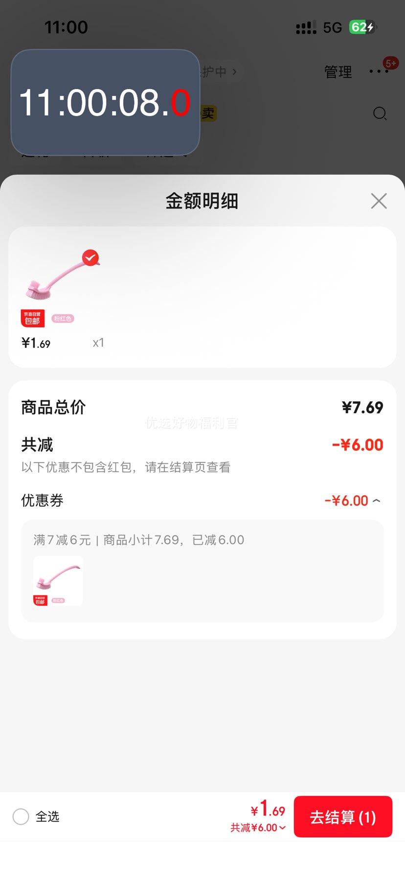 家用马桶刷套装洗 粉色1个优惠证明