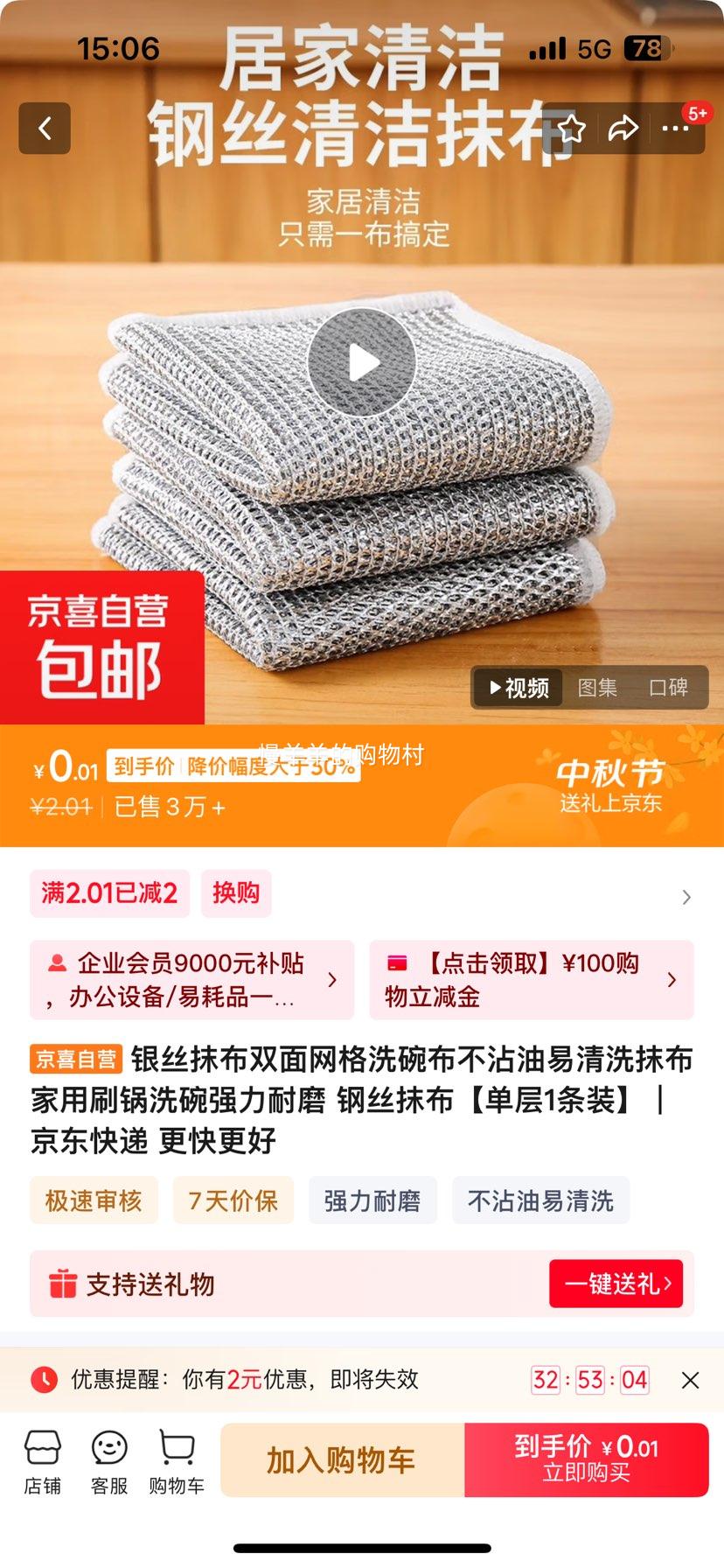 银丝抹布双面网格洗碗布不沾油易清洗抹布家用刷锅洗碗强力耐磨 钢丝抹布【单层1条装】优惠证明