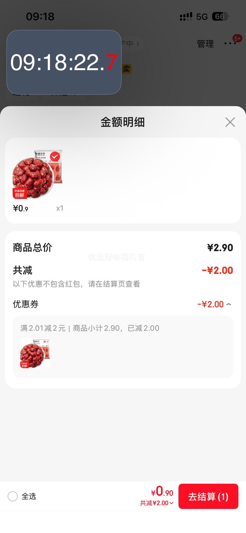 新疆若羌灰枣煲汤煮粥红枣休闲零食红枣 100g新疆灰枣优惠证明