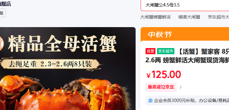 活蟹 蟹家客 8只装 全母2.3-2.6两 螃蟹鲜活大闸蟹现货海鲜生鲜源头直发优惠证明