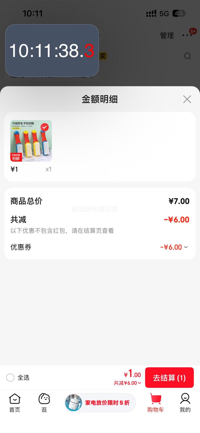 鞋刷软毛家用不伤神器刷鞋【2把装】优惠证明