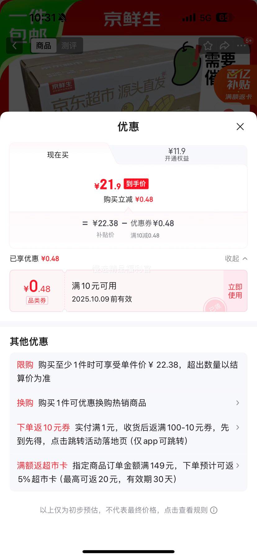 京鲜生 攀枝花凯特芒果 净重8.5斤 带箱9斤 单果400g+ 生鲜水果源头直发优惠证明
