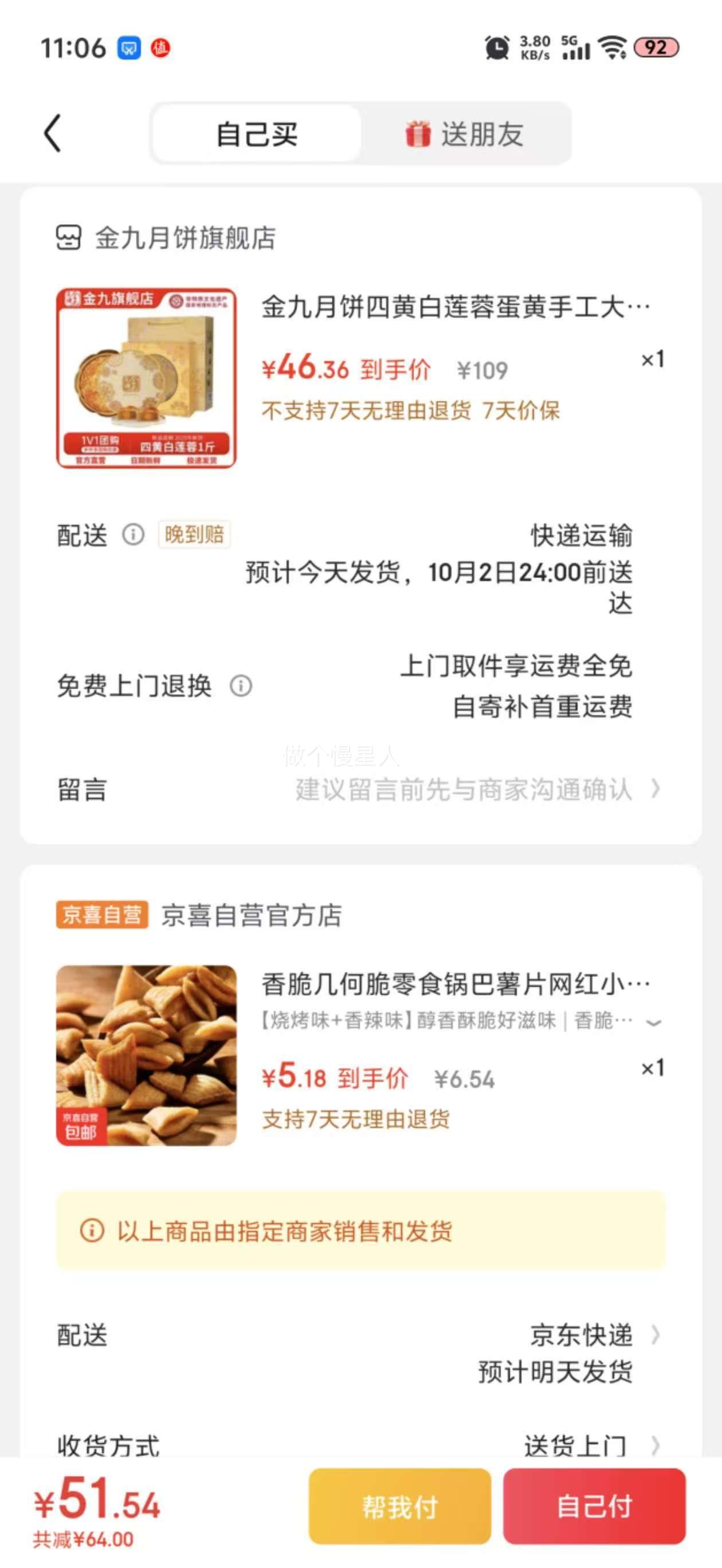 金九月饼四黄白莲蓉蛋黄手工大月饼 广式中秋月饼团购礼盒装500g优惠证明