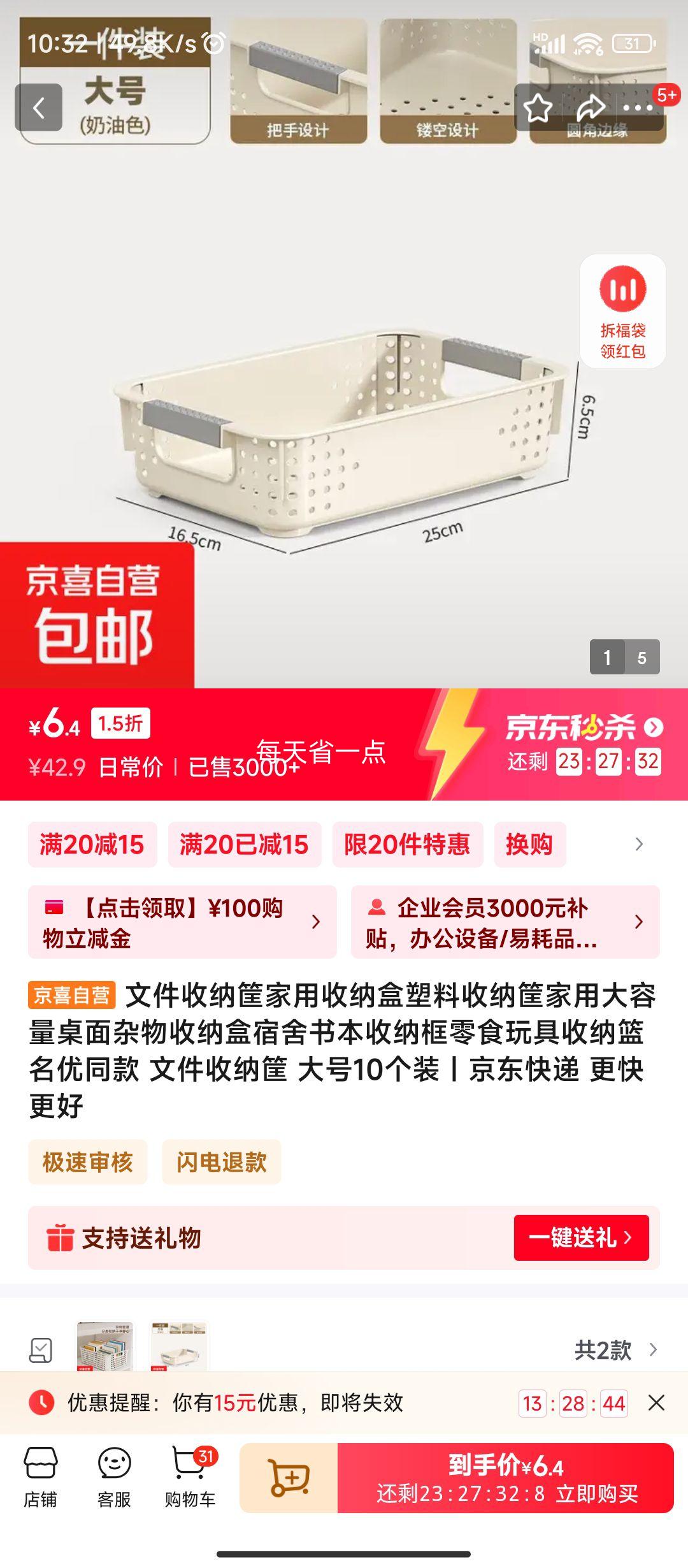 文件收纳筐家用收纳盒 大号10个装优惠证明