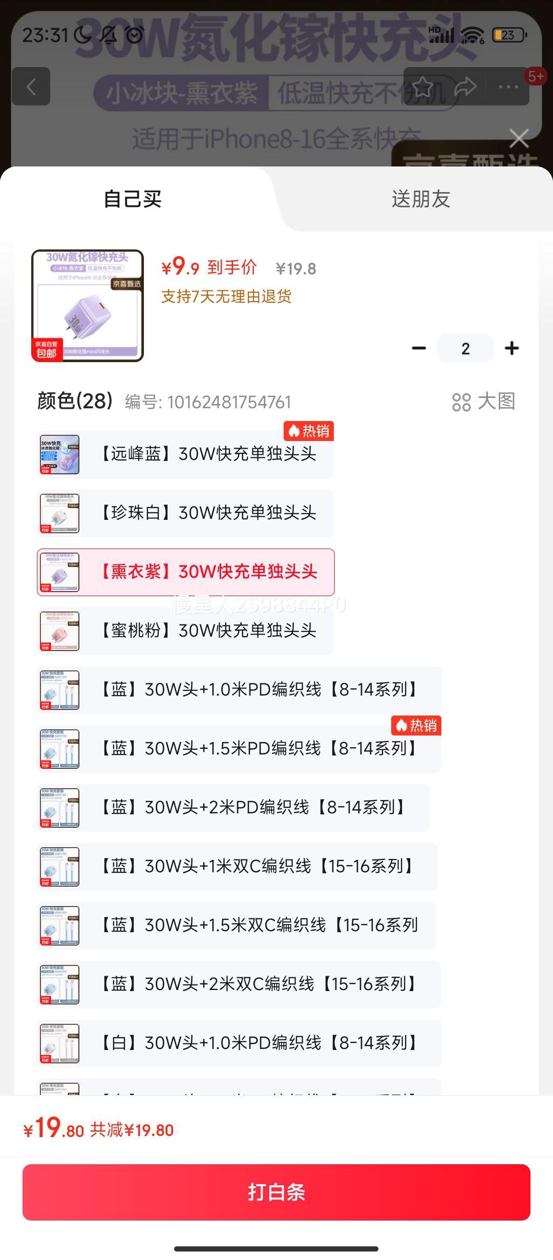 氮化镓充电器PD30W快充头Gan适用IPhone16苹果15pro手机8笔记本数据线13/12/11/x平板ipad双typec 【熏衣紫】30W快充单独头头优惠证明