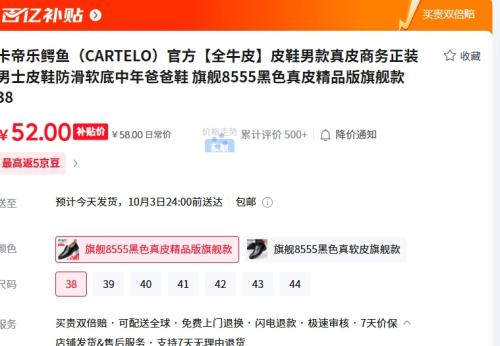 百亿补贴：卡帝乐鳄鱼（CARTELO）官方【全牛皮】皮鞋男款真皮商务正装男士皮鞋防滑软底中年爸爸鞋 旗舰8555黑色真皮精品版旗舰款 38优惠证明