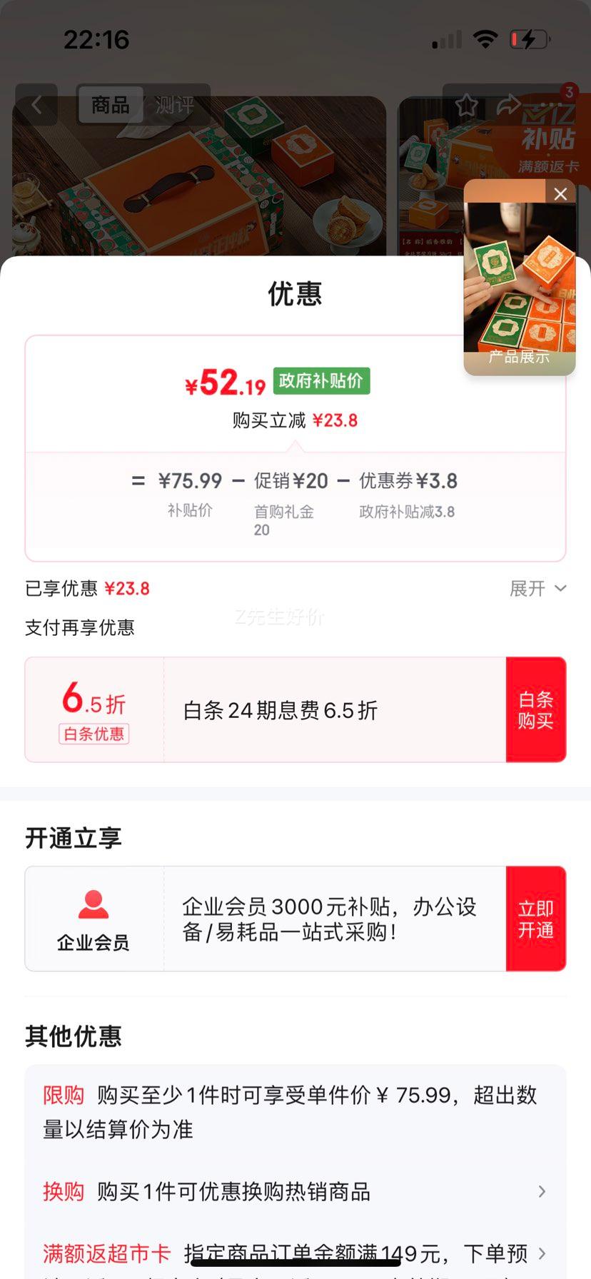 稻香村月饼礼盒 广式蛋黄莲蓉五仁中秋公司福利企业团购 稻香雅韵 800g优惠证明