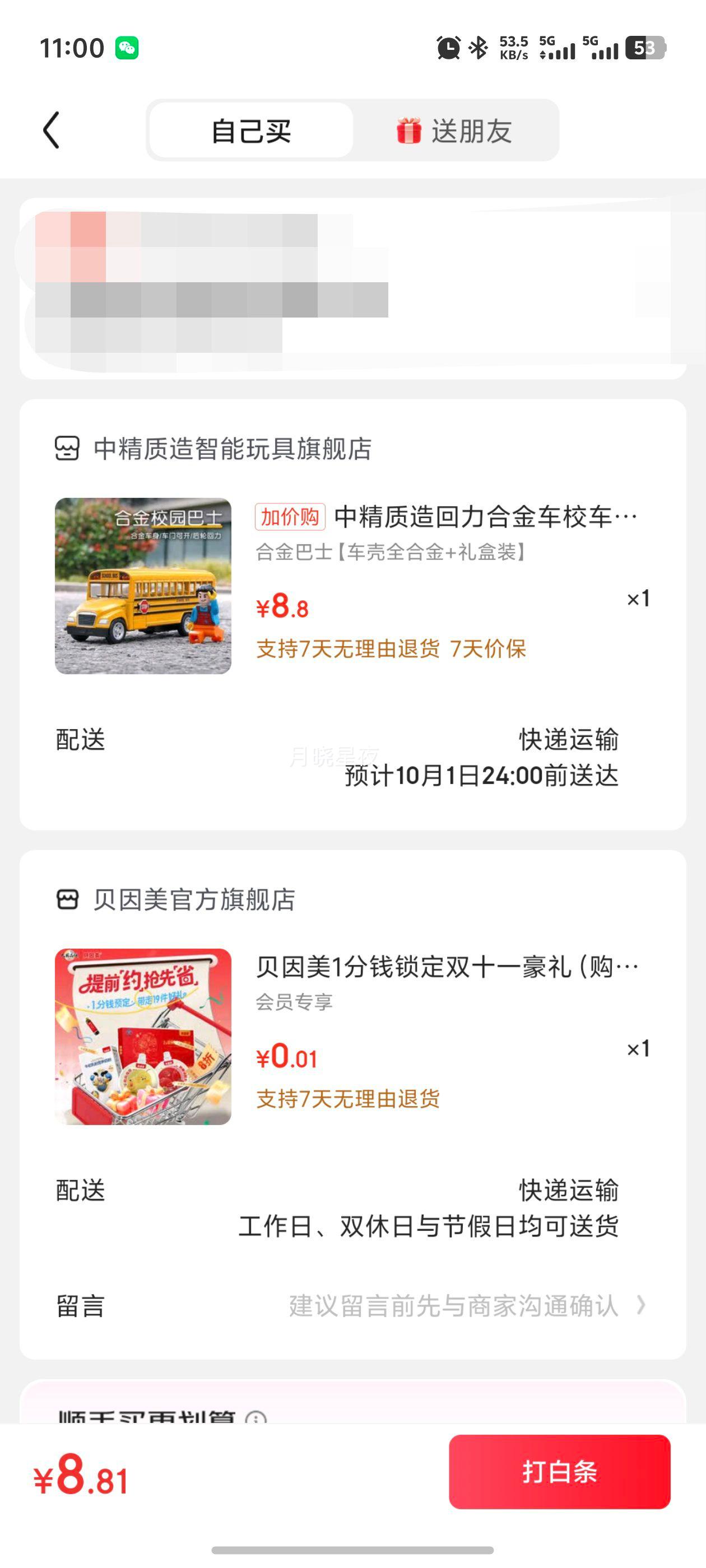 中精质造回力合金车校车巴士公交汽车模型宝宝巴士儿童玩具幼儿园生日礼品 合金巴士【车壳全合金+礼盒装】优惠证明