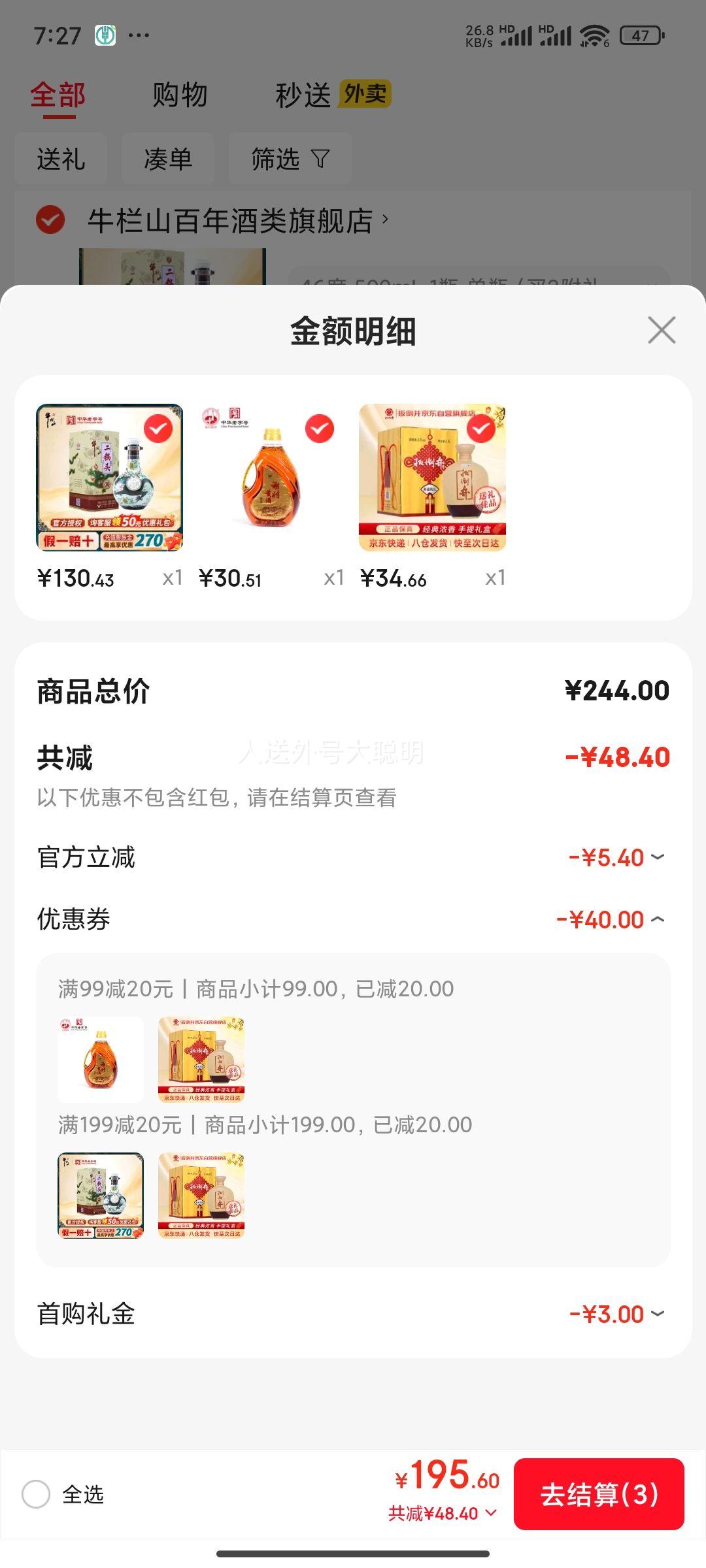 扳倒井 陈坛献礼版 53度 白酒 浓香型 1500ml 1.5L*单坛 +凑单优惠证明