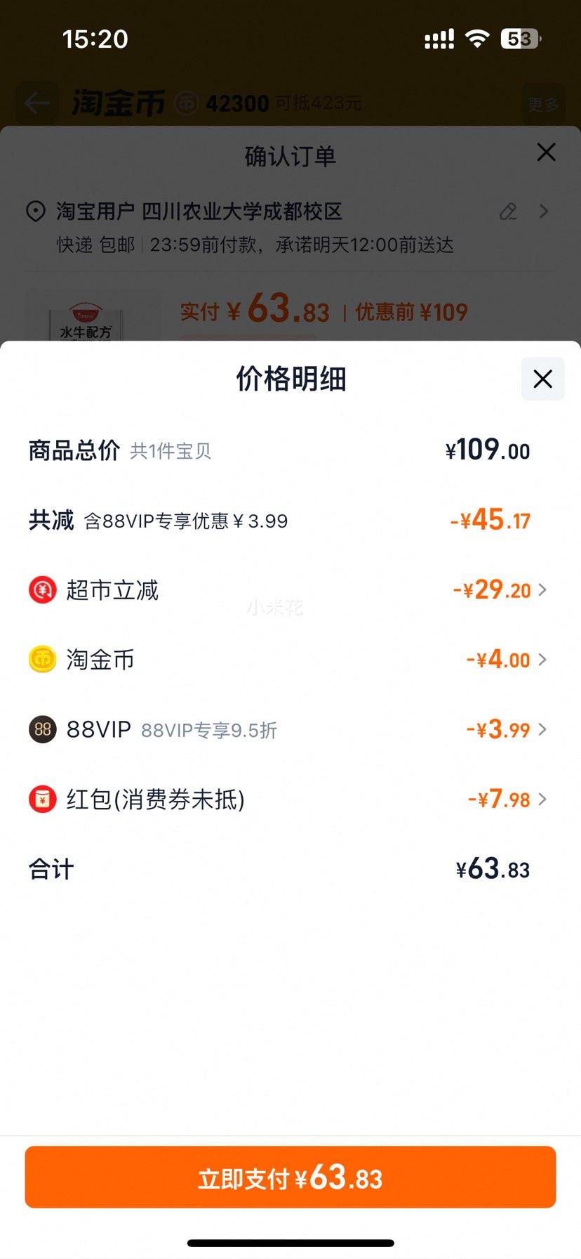 88vip：隔壁刘奶奶 利乐砖 纯牛奶 125ml *18盒优惠证明