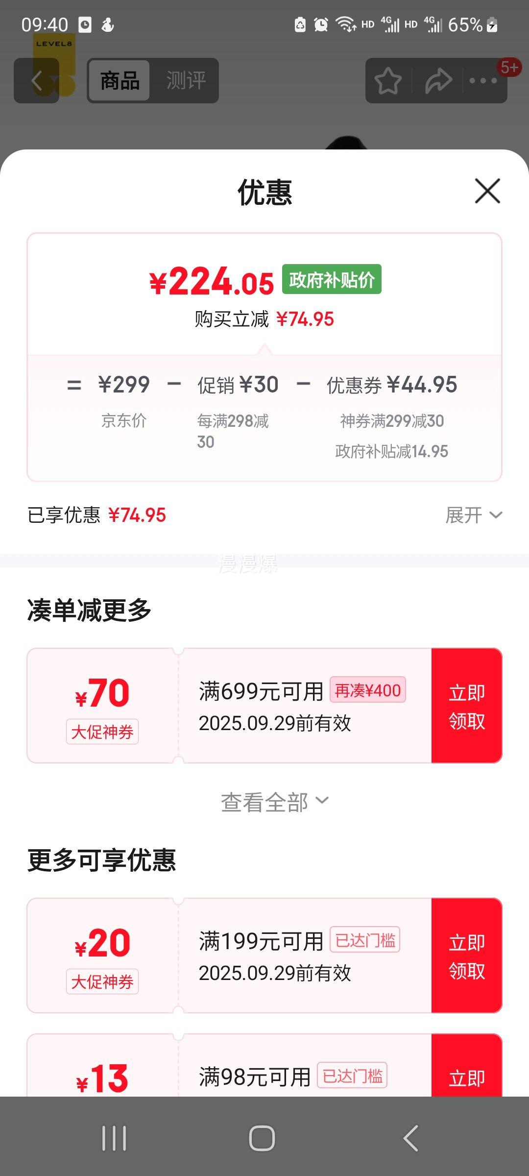 地平线8号（LEVEL8）商务休闲双肩包背包 15.6英寸大容量男士电脑包优惠证明
