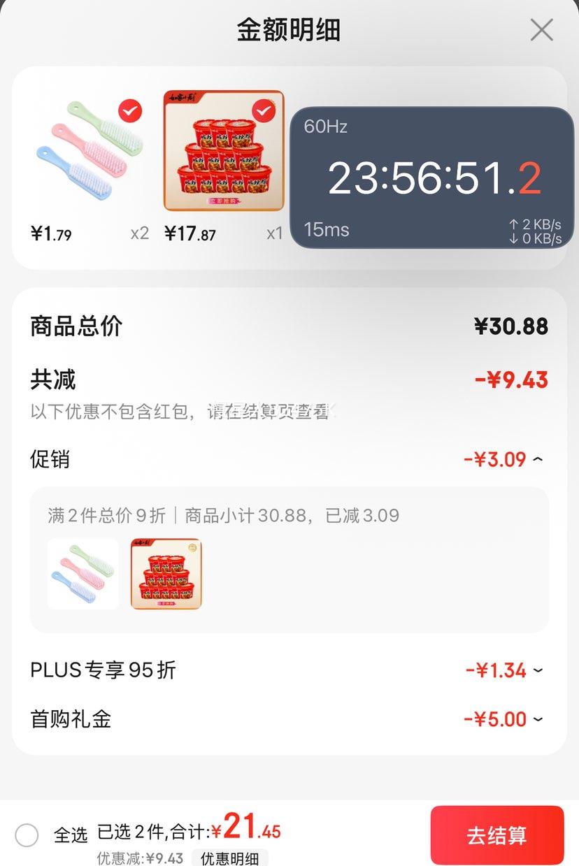 首购：如家小厨 重庆酸辣粉115g*12桶、共1380g优惠证明