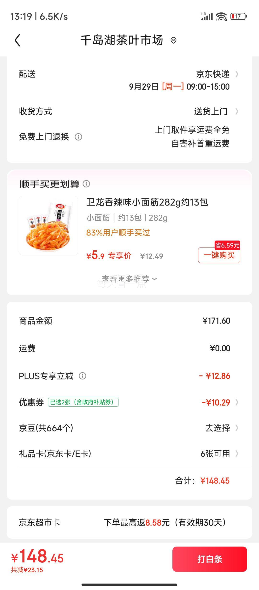 闭眼买：伊利  金典纯牛奶 250ml*16盒 3.6g乳蛋白 中秋送礼盒装*2件优惠证明