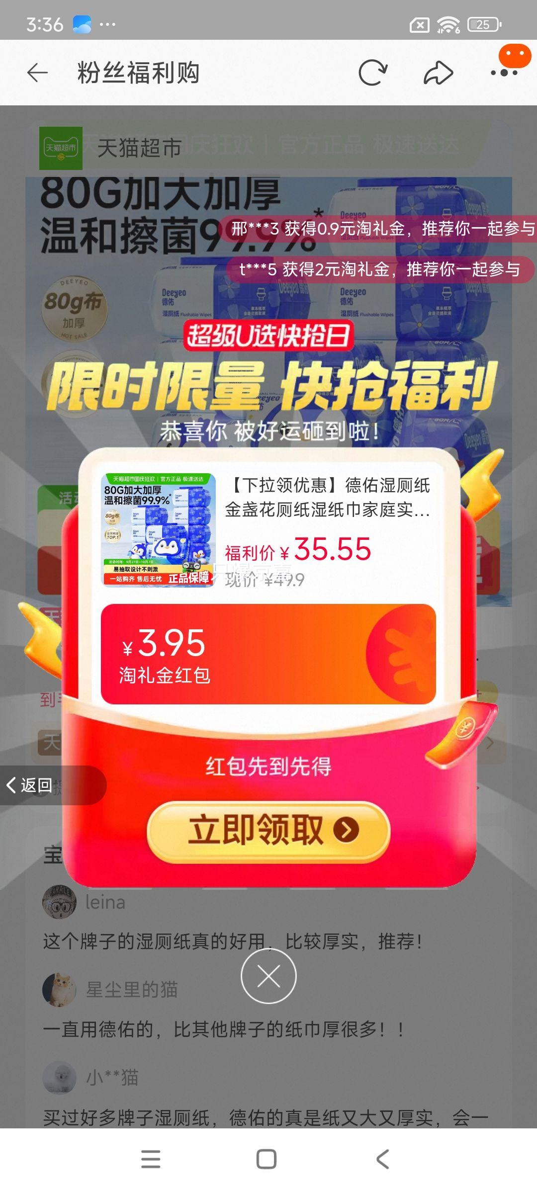 德佑金盏花湿厕纸家庭实惠装优惠证明