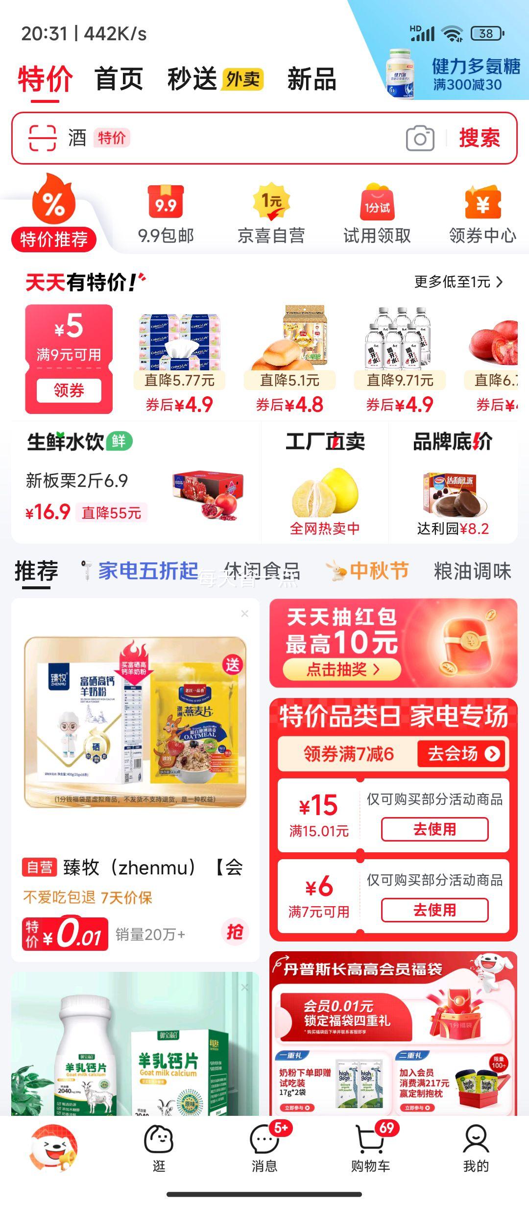洁柔抽纸 Face艺术油画加厚4层 80抽*4包 优惠证明