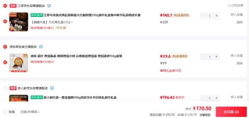 PLUS会员、首单礼金：虎标 茶叶 普洱熟茶 港销普洱小饼  云南临沧普洱茶 普洱茶饼150g盒装 *2件优惠证明